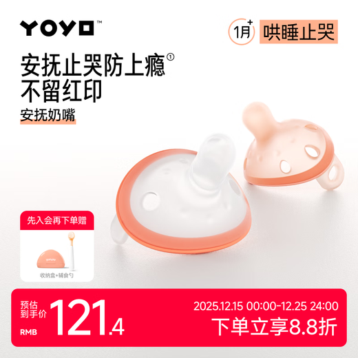 Jiaer Youyou thumb pacifier 1-6 months anti-flatulence newborn baby baby sleep pacifier soothing ultra-light 2 pack