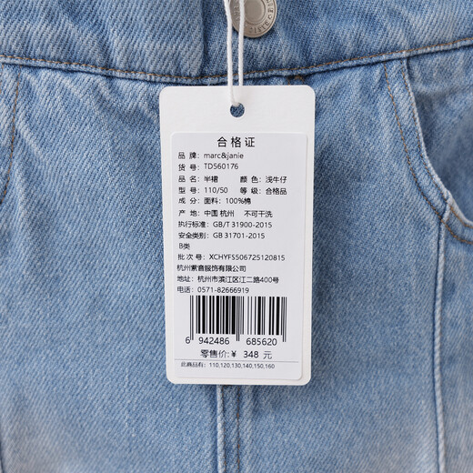 MARC&JANIE Mark Jenny blue denim girls' version A denim skirt children's skirt skirt spring new style 560176 light denim - ready stock 110 cm (recommended height 101-110cm)