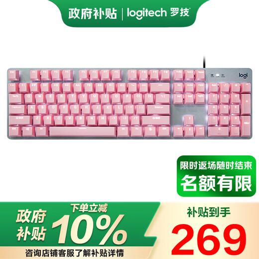 Logitech K845 wired mechanical keyboard, full-size color office gaming backlit keyboard, blue enchantress keyboard, chicken LOL comfortable keyboard, K845 green switch + cherry blossom pink keycap + table mat