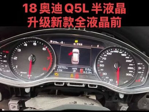 Litian LCD instrument panel is new and in stock, suitable for 1723 old models and new models, 2017-2025 models, all black Audi series