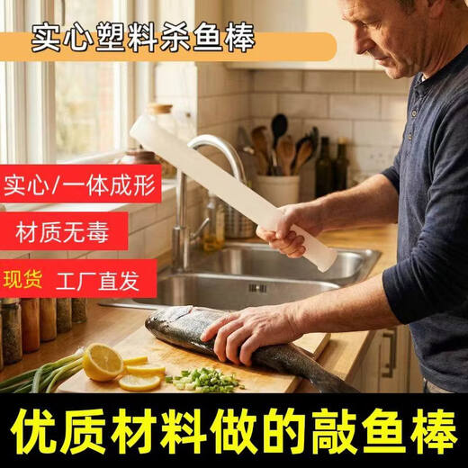 Woxuan odor-free one-piece fish-killing stick, fish-killing hammer, fish-killing stick, fish-beating lemon stick, household fish-killing artifact, solid fish-killing stick No. 1, 3.5 cm X 33 cm