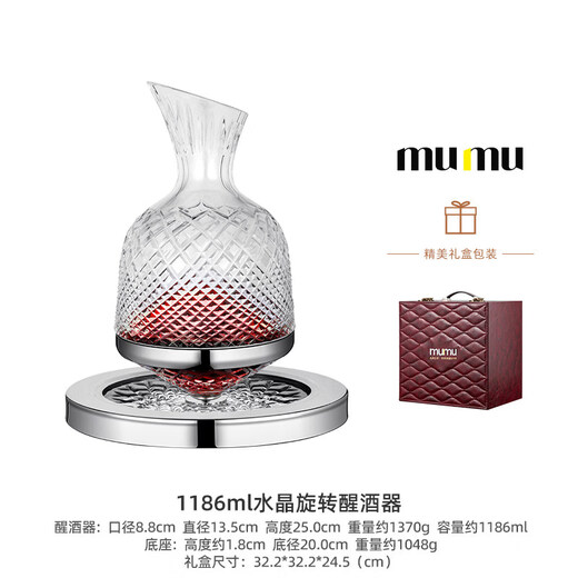 MUMU crystal high-end gyro rotating red wine decanter wine glass set home-style tumbler crystal rotating decanter (exquisite gift box)