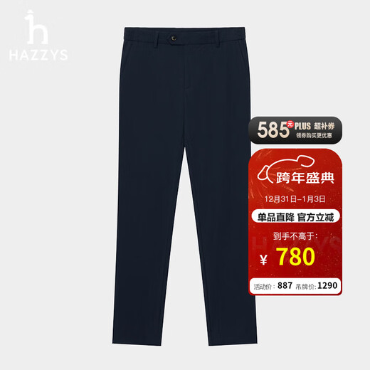 哈吉斯（HAZZYS）男装 夏款男裤子通勤长裤弹力运动休闲裤男ATDZP0BBX92 藏青色NV 36 （180/86A）