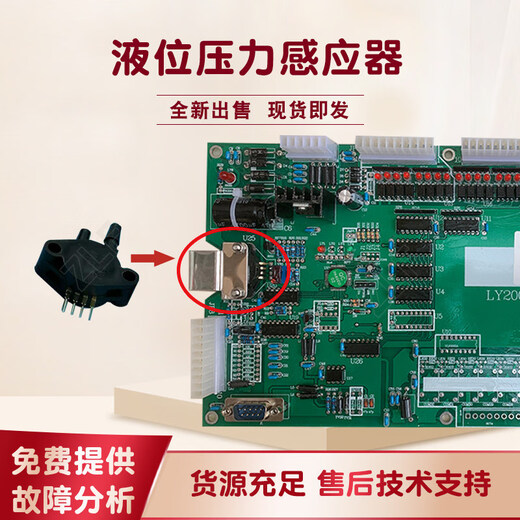 Fully automatic washer-extractor Industrial washing machine liquid level pressure sensor Washing room controller computer board probe