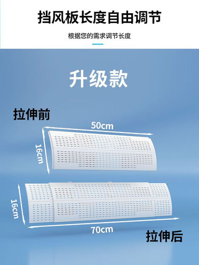 Qiaobolai air conditioner windshield, wind guide ceiling machine, air-conditioning outlet baffle, ceiling machine universal windshield to prevent direct blowing, classic 4-pack, length retractable 50-74CM 74x15x16cm