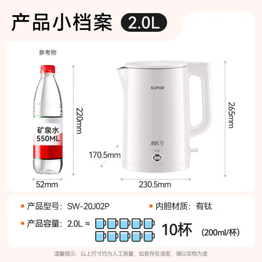 SUPOR electric kettle 2L with titanium liner household hot water kettle 2200W high power rapid boiling one-button heat preservation electric kettle SW-20J02P