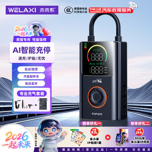 Future wireless air pump color screen car air pump electric air pump car bicycle road car tire pressure measurement high pressure