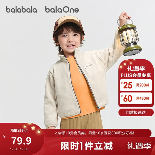 Balabala children's clothing children's jacket boys and girls 2026 new spring and autumn clothing parent-child clothing anti-static polar fleece clothes thin coat