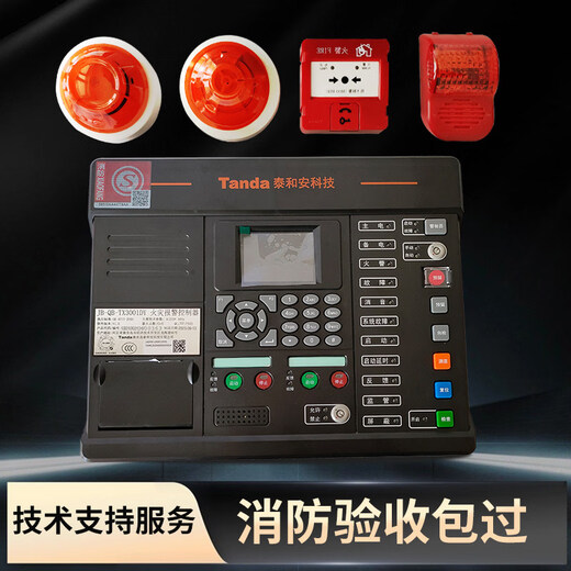Taihean fire alarm controller fire alarm host smoke detection linkage smoke alarm 128 points