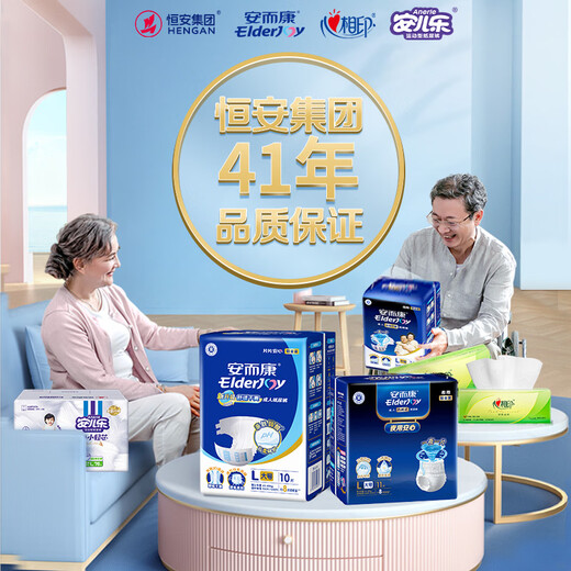 Elderjoy extended length leak-proof adult diapers L12 pieces 68*22cm leakage pad diaper for the elderly with mesh pants for men and women