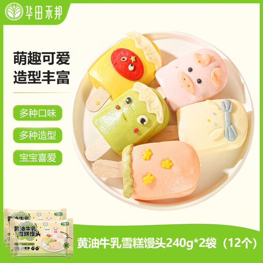 Huatian Hebang Buttermilcheis gedämpfte Brötchen 240g*2 Beutel 12 Stück Obst- und Gemüse-Cartoon-Beutel Kinderfrühstück