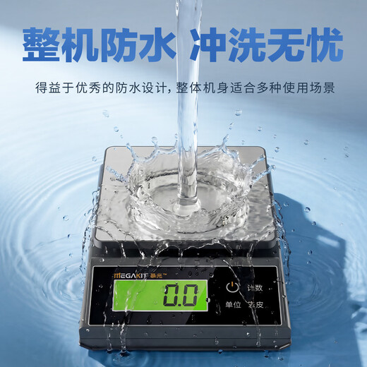 Haoke waterproof electronic scale accurate 0.1 gram kitchen scale high-precision gram scale household small baking gram weighing small scale rechargeable three-use model 0.1 gram accuracy 5 kg range