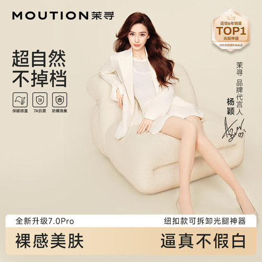 Moxun and Yang Ying's same style bare leg artifact button style detachable autumn and winter velvet warm flesh-colored leggings and pantyhose
