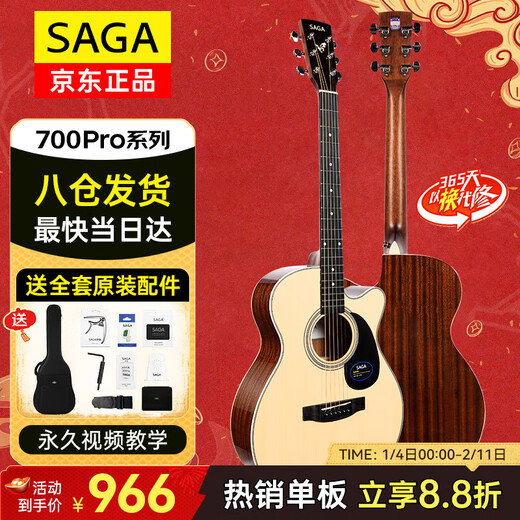 SAGA guitar spruce veneer SA700CPro glossy 40-inch beginner folk guitar gift package teaching