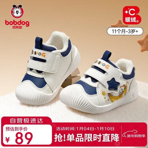 Babu Dou baby toddler shoes children's shoes 25 winter anti-slip plus velvet functional infants and young children soft sole anti-collision for men and women navy blue 20