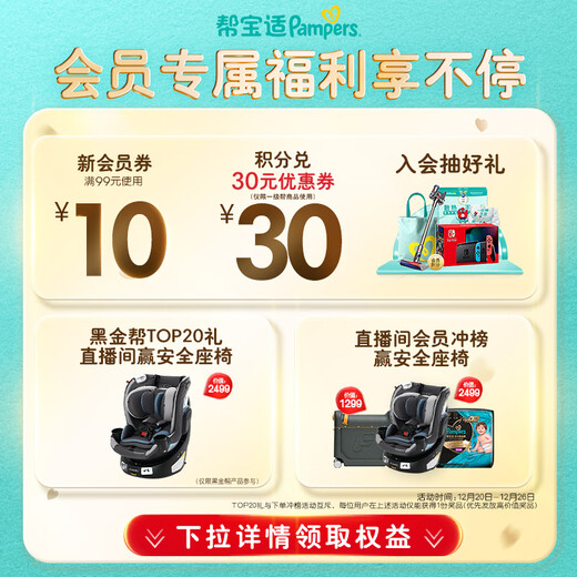 Pampers Cooling King Level 1 Pants Newborn Baby Diaper Wet Diaper Ultra-Thin Breathable XXXL40