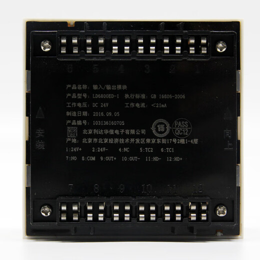 Beijing Lida Huaxin input and output module LD6800ED-1, LD6800ET-1 replaces LD6800EC-1 LD6800ED-1