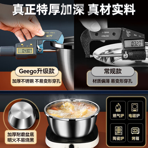 GEEGO cooking basin 304 stainless steel kitchen sink and basin multi-functional basin seasoning basin deep basin egg beater basin 20cm basin 304 stainless steel
