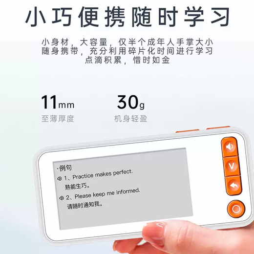 Shantou Lincun leaise English word machine card electronic ink screen high school junior primary school textbook memorization pocket artifact 2.13 inches real voice massive vocabulary