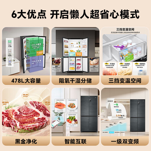 Haier 478 liter frost-free frequency conversion cross-door three-speed variable temperature black gold purification ultra-thin refrigerator first-class energy efficiency large capacity BCD-478WGHTD5DDYU1