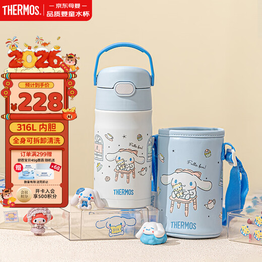 Thermos Kindergarten Children's Primary School Essential Insulated Cup Straw Water Cup Big-eared Dog Stainless Steel Kettle 350ml