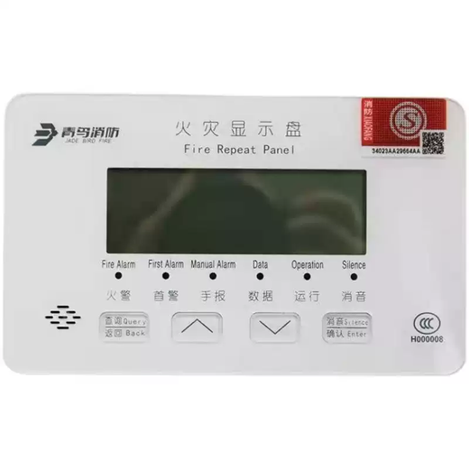 Beida Jade Bird JBF-VDP5060/5061 fire panel floor display replaces 3060B old model 3061B JBF-VDP3060B floor display