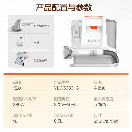 Yili fabric cleaning machine carpet cleaning artifact sofa vacuum cleaner whole house cleaning mattress blanket curtain spray extraction multi-functional household all-in-one machine housekeeping household appliances 6336 YLW6336 fabric cleaning machine