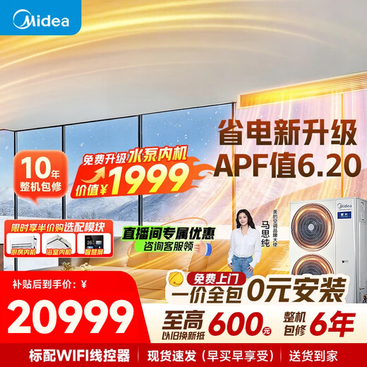 Midea central air-conditioning multi-split Starlight Pro one-to-four-to-three-to-multiple embedded pure copper pipe air duct machine for three, four, two, and one living room, first-class energy efficiency, all-inclusive at one price, Starlight pro 5 HP, one for three, two bedrooms and one living room, quality-price ratio recommendation