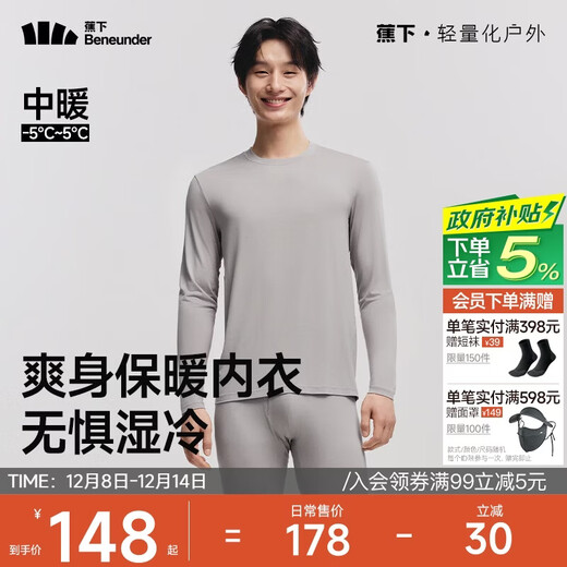 Beneunder Thermal Underwear Autumn Clothes Autumn Pants Set Sweat-Absorbent Quick-Drying Men's Thermal Suit Medium Warm Stone Gray L