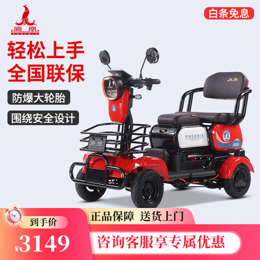 Phoenix Fengtai electric scooter for the elderly four-wheeled four-wheeled car for the elderly, home moped, compact scooter for the disabled, 650W+48V20A lithium battery+ to meet the 40-45 km commute