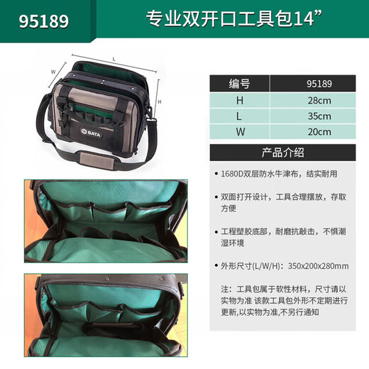 XMSJ Shida double switch port box type electrician repair steel pipe tool bag double layer Oxford cloth waterproof shoulder bag single 95189_double switch port tool bag 14_
