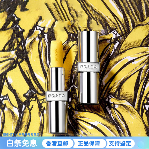 PRADA Banana Limited Gift Box Makeup Set Banana Lipstick Banana Yellow Natural Clear 3.8g New Year Gift Three-piece Set #B101 Plain Nude Brown 3.8g + #U001 Blue Lip