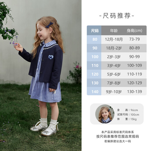 JELLYBABY college style jacket plaid skirt two-piece set 26 new spring style girls skirt combination fashionable middle child