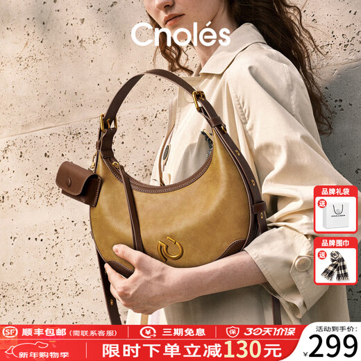 Cnoles crescent bag women's 2025 new commuter crossbody bag high-end one-shoulder armpit bag autumn and winter cappuccino