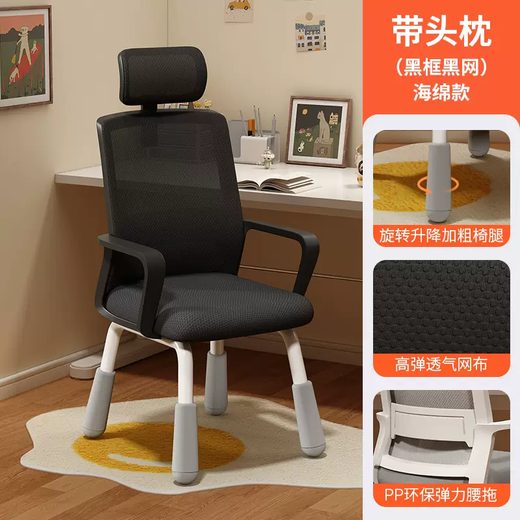 Yusenyi Liftable Learning Chair Youth Writing Desk Stool Comfortable Sedentary Computer Chair Student Dormitory Back Chair Black Frame Black Net-Headrest (840 Years Old) Comfortable Sponge Seat Cushion Widened Thickened Waist Support Thickened Steel Feet With Footrest