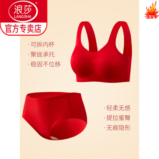 LangSha 2025 Year of the Horse Red Zodiac Year Underwear Set Women's Small Breast Push-up Bride Wedding Vest Style Bra Two Sets Red (Gift Box) XL (120-140 Jin Jin equals 0.5 kg)