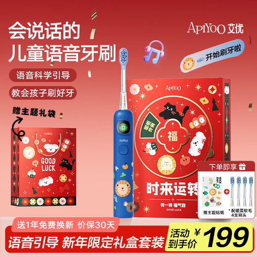 ApiYoo A9pro upgraded version of children's electric toothbrush real-time voice reminder soft bristles gum protection 3-6-15-year-old students boys and girls children's holiday birthday gifts New Year gifts