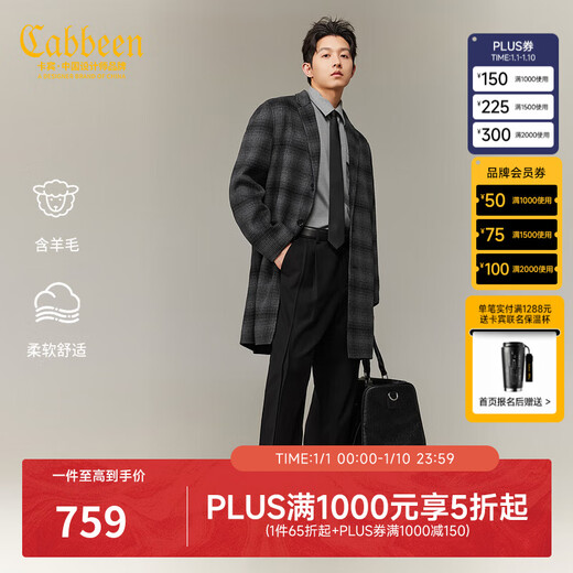 CABBEEN black and gray plaid double-sided woolen coat customized CABBEEN single C exclusive armband winter woolen plaid coat dark gray 56 L /175/50