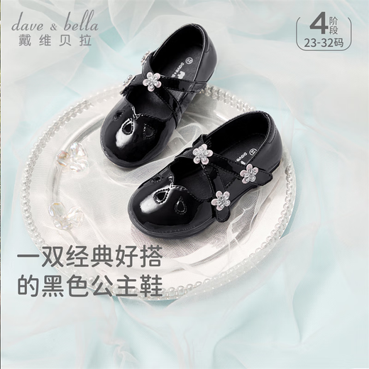 DAVE&BELLA children's leather shoes 2026 spring new non-slip girls' shoes sweet baby girl princess shoes children's casual shoes black ready stock 29