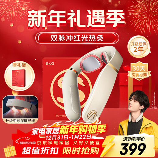 Skg cervical spine massager 4098 3rd generation Wang Yibo's same model Bluetooth neck shoulder and neck traction Bluetooth hot compress massager as a birthday and New Year gift for boyfriend and girlfriend