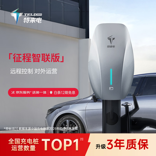Telaidian charging pile 7kW kilowatt AC pile 4G interconnection external charging is suitable for Avita Feifan Buick ideal Volkswagen Xiaomi car su7 Cyrus journey intelligent version