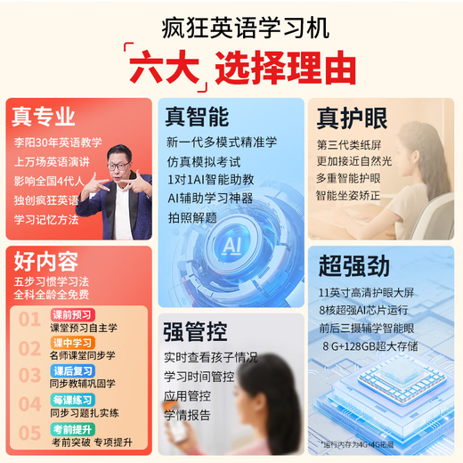 Haoyitong Liyang Crazy English learning machine tablet tutoring machine primary school junior high school high school synchronous teaching materials English reading machine smart tablet blue 8+128G