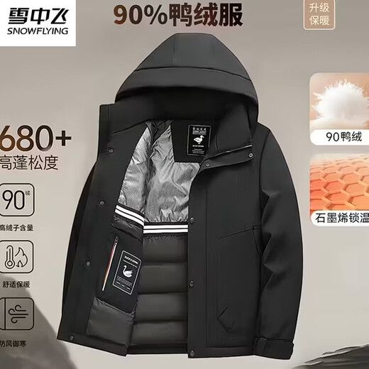 Snow Flying (SNOWFLYING) high-end brand down jacket men's short sports coat winter new 90 white duck down thickened warm charge men black