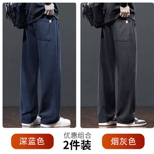 Baleno S&K series casual pants for men 2025 autumn and winter new style simple slim and versatile loose small straight men's growing pants navy blue + smoke gray discounted two-piece XL suitable for 145Jin Jin equals about 0.5kg