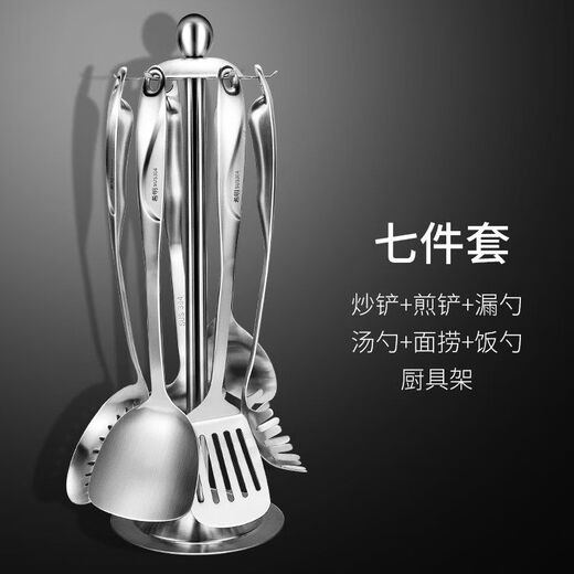 Yong Huan thickened 304 stainless steel spatula, cooking shovel, frying spatula, soup spoon, colander, kitchen utensil set, full set for home use, 7-piece set 304 steel spatula + soup spoon + colander + frying spatula + noodle + rice spoon + kitchen utensil rack