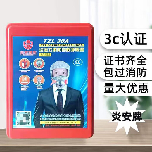 Universal fire mask, fire protection, anti-virus, anti-smoke mask, hotel 3C certified household fire escape self-rescue respirator, Yan'an brand 2+1 package, can be used in any place