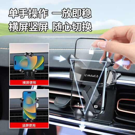 Gongma Lynk & Co 01/02/03+/05/06/09 Special car phone holder decorative accessories collection 24 models invisible 18-22 models Lynk & Co 02/03