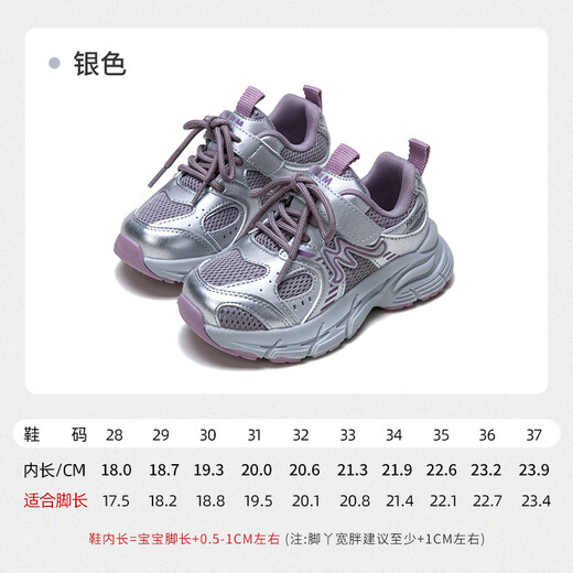 Fuluo Mi Girls' Sports Shoes Spring Fashion Casual Dad's Shoes Medium and Large Children's Non-Slip Shock Absorbing Breathable Running Shoes Silver 37