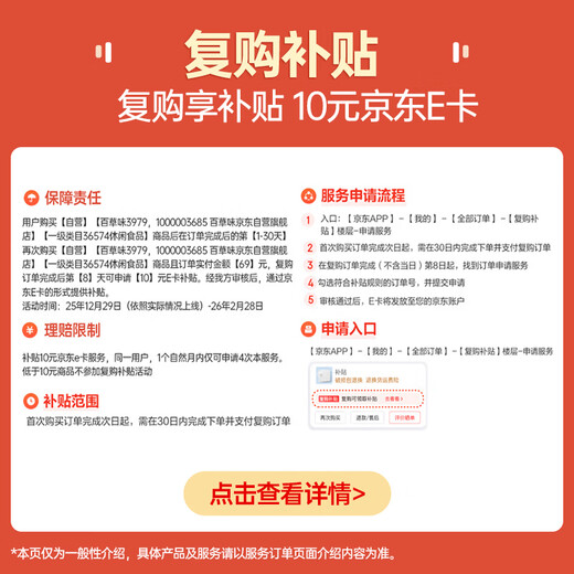 Baicao flavor red date and yam Bazhen cake 500g solid cake breakfast food traditional Chinese pastry snack snacks