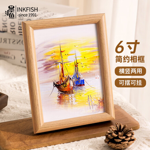 Cuttlefish 6-inch simple wood color photo frame framed table hanging wall couple wedding baby photo New Year gift